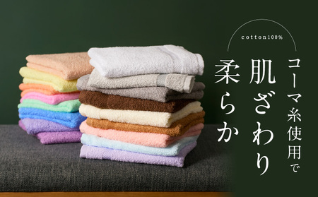 コーマカラーフェイスタオル 2枚(スカイブルー)