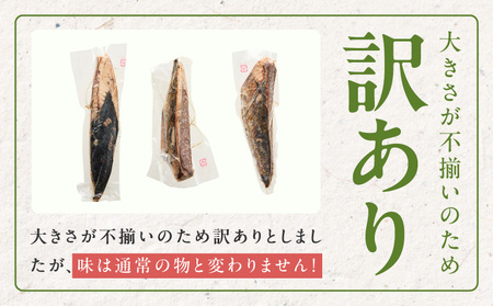 カツオたたき 1kg 初鰹 訳あり サイズ不揃い(3~6節)特製タレ付