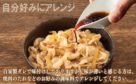 豚丼の具 1.5kg（150g×10パック）湯煎 簡単調理
