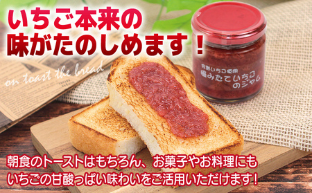 【先行予約】完熟朝摘みいちごのジャム