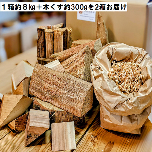 薪ミックス すぐに使えます!残りわずか! 薪ミックス すぐに使えます!残りわずか!