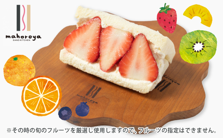 【期間限定】旬のおまかせ フルーツサンド 6個