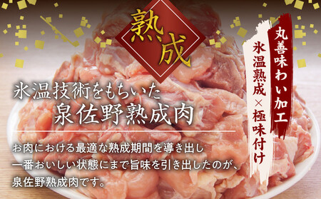 【氷温熟成×極味付け】国産 鶏肉もも カット済み 3kg 小分け 250g×12P