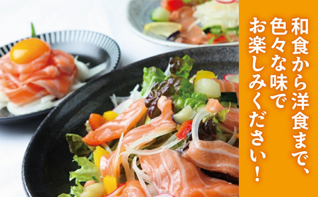 アトランティックサーモン 1.6kg