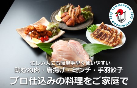 さのうまみ鶏 サクっとしっとり からあげ用 むね肉 1kg 日本料理屋のお惣菜