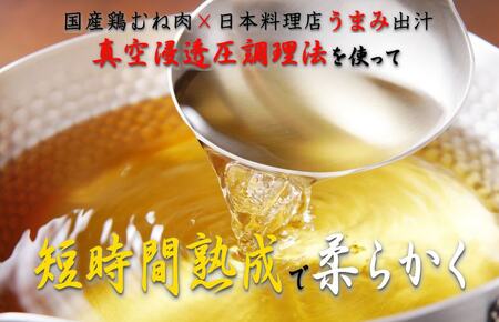 手羽先餃子14本 日本料理屋のお惣菜 さのうまみ鶏