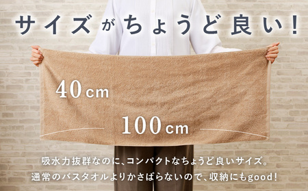 コンパクトバスタオル 6枚 カプチーノ