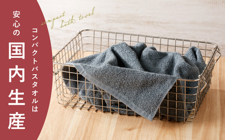 【ふるなびWEEK対象】コンパクトバスタオル 6枚 シックグレー FN-Limited-PR