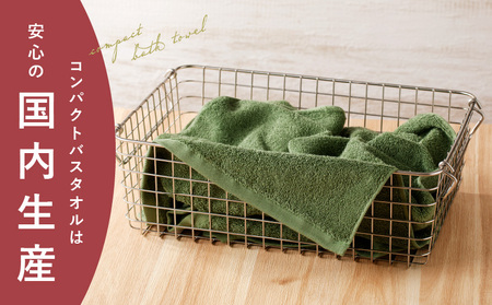コンパクトバスタオル 6枚 ダークグリーン