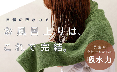 コンパクトバスタオル 6枚 ダークグリーン