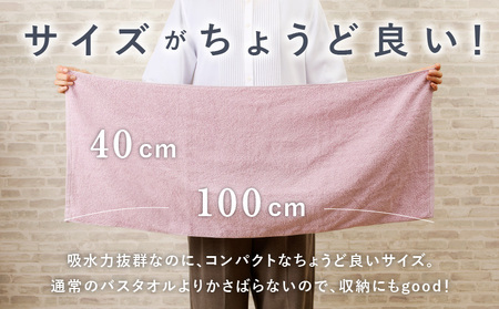 コンパクトバスタオル 6枚 ロイヤルピンク