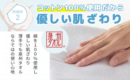 薄手白フェイスタオル 40枚セット 国内製造 泉州タオル