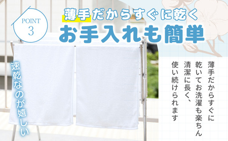薄手白フェイスタオル 40枚セット 国内製造 泉州タオル