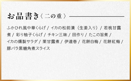 【ふるなび限定】おせち「板前魂の花籠」和洋風 三段重 6.5寸 36品 3人前 先行予約 年内発送 FN-Limited-PR
