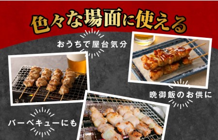 【特別寄附金額】国産 焼き鳥 コンビ 60本セット（ねぎま10本×3パック もも串 10本×3パック） バーベキュー BBQ 惣菜 小分け 鶏肉 お肉 国産 簡単調理