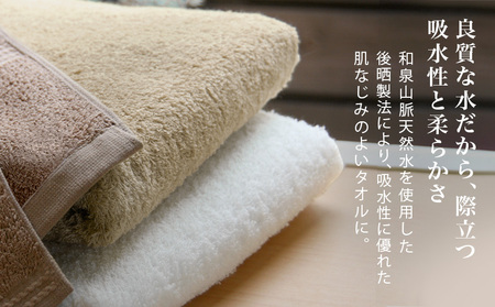ヒオリエ 柔らか泉州タオル バスタオル 1枚 フェイスタオル1枚 タオル