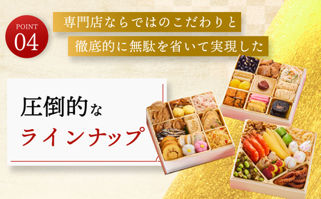 おせち「板前魂の高砂」和洋風 与段重 6.8寸 41品目 4人前 2025おせち 先行予約 【おせち おせち料理 板前魂おせち おせち2025 おせち料理2025 冷凍おせち 贅沢おせち 先行予約おせち 年内発送】