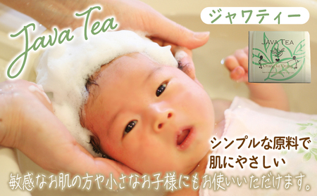 【スピード発送】無添加 手作り石鹸 赤ちゃんセット沐浴にどうぞ（ジャワティー80g×3個）