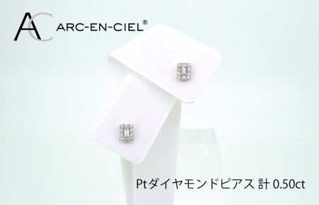 ARC-EN-CIEL PTダイヤピアス（計0.5ct）
