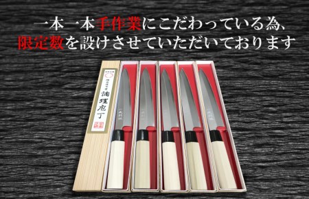 青紙スーパー ヤスキハガネ 和三徳包丁 180mm 長く使える一生もの 一成