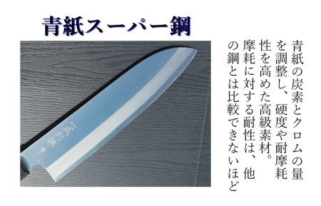 青紙スーパー ヤスキハガネ 和ペティナイフ 150mm 長く使える一生もの 一成刃物 和包丁