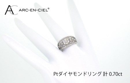 ARC-EN-CIEL PTダイヤリング(計 0.70ct)