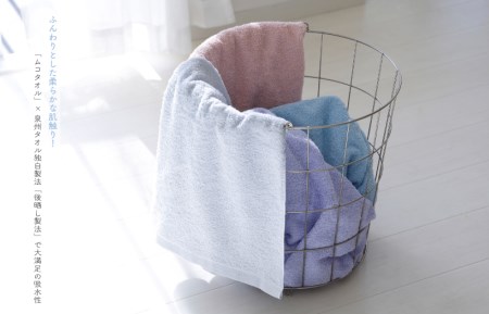 ムコタオル プラス バスタオル 2枚セット（フレッシュカラー）