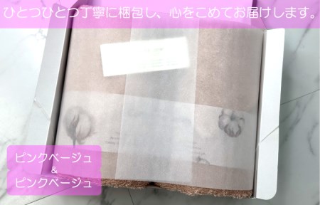 【最高の吸水性/エアリーシュタオル】フェイスタオル2枚ギフトセット(ピンクベージュ)