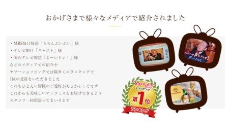 日本一なめらかティラミス 6個セット（プレーン1個/抹茶1個/チョコレート1個/黒ごま1個/ミックスベリー1個/ピスタチオ1個）御歳暮 お歳暮 ギフト 記念日 プレゼント 贈り物
