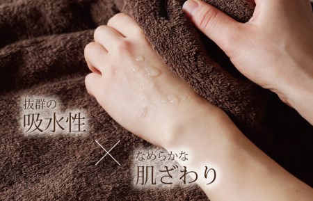 ふわふわソフト バスタオル 3枚 チョコレートブラウン ホテルスタイル 60×120cm 