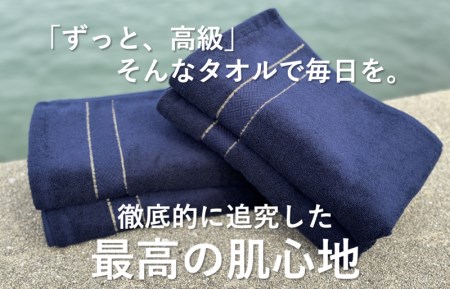 【THE PREMIUM TOWEL】4枚セットバスタオル/厚手泉州タオル(ネイビー)