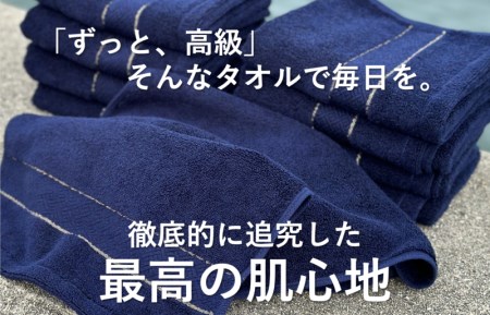 【THE PREMIUM TOWEL】計8枚タオルセット/厚手泉州タオル(ネイビー)