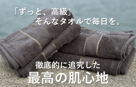 【THE PREMIUM TOWEL】10枚セットバスタオル/厚手泉州タオル(チャコール)