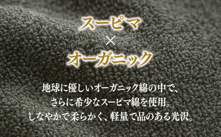 高級泉州タオル ラガマフィン バスタオル フェイスタオル グレー 各1枚