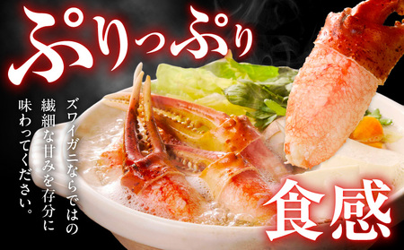 ボイル 本ズワイ蟹 爪肉 500g カット済み(2-3人前)