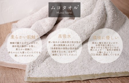 ムコタオル 透かし織りフェイスタオル 4枚セット(カーキ・ブラウン)