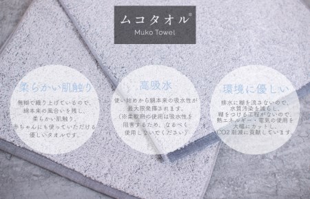 ムコタオル 透かし織りフェイスタオル 4枚セット(チャコール・シャドウ)