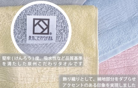 フェイスタオル 4色8枚セット 和彩(WASAI)