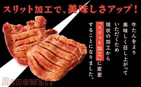 牛たん 暴れ盛り 600g 小分け 訳あり サイズ不揃い 牛肉 牛タン 肉コンシェルジュ厳選 厚切り牛タン