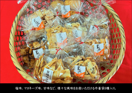 【創業80年】辻茂製菓 こだわりのおかき 15袋セット