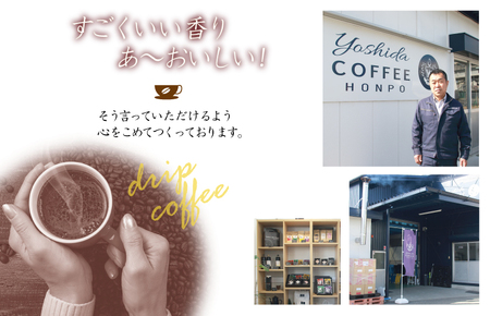 吉田珈琲本舗 涼ごころブレンド水出しコーヒー 4袋セット（36g×6×4袋）