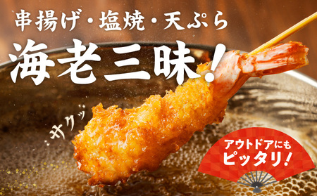 \えび三昧/天然えび 串 30本 約750g 訳あり サイズ不揃い 背ワタなし