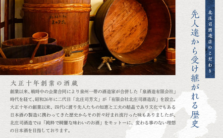 【スピード発送】日本酒 泉佐野の地酒「荘の郷」スタンダード詰め合わせセット 720ml