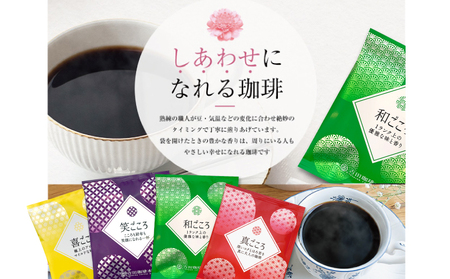 【スピード発送】えごまチョコレート コーヒーギフトセット 瀧のしずく 吉田珈琲本舗