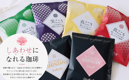 【スピード発送】コーヒーギフトセット 吉田珈琲本舗