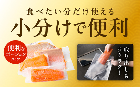 北極圏サーモン ポーション 1kg