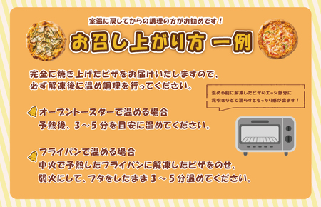 ピザカリオン オリジナルピザ 3枚セット(イタリアーナ・照り焼きチキン・ニューヨーカー)
