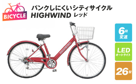 自転車 ２７インチ 岐阜県関市 - 自転車本体