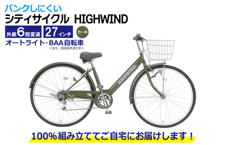 自転車 ２７インチ 岐阜県関市 | localcontent.gov.sl