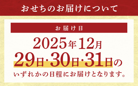 おせち「板前魂の龍宮」和洋風 三段重 41品 5人前 8.5寸【年内発送】